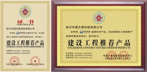 建设工程推荐产品