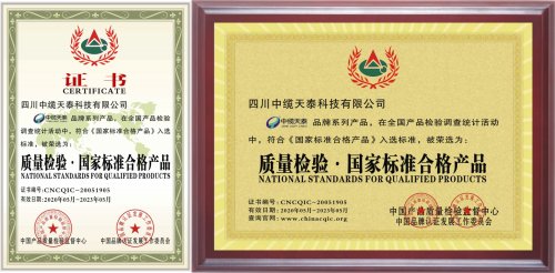 质量检验国家标准合格产品