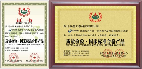 质量检验国家标准合格产品