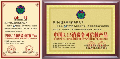 中国315消费者可信赖产品